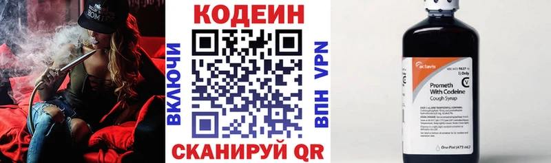 KRAKEN зеркало  дарнет шоп  Елизаветинская  Кодеиновый сироп Lean напиток Lean (лин) 