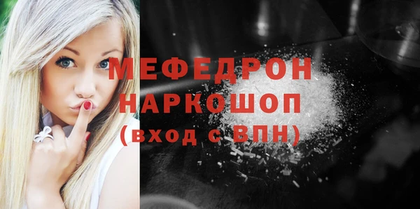 мефедрон мука Абаза